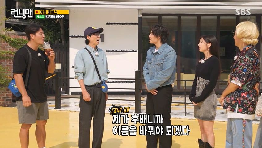 사진=SBS '런닝맨' 방송 캡처본.