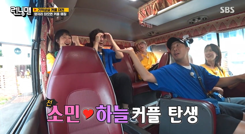 사진=SBS '런닝맨' 방송 캡처본.