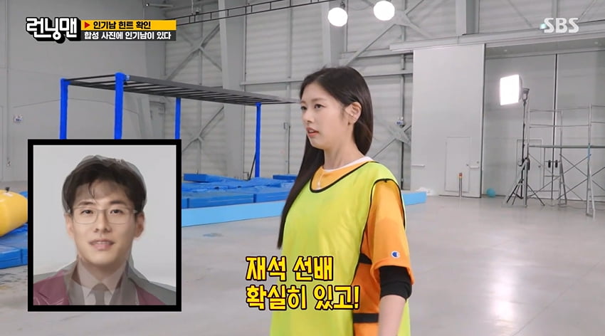 사진=SBS '런닝맨' 방송 캡처본.