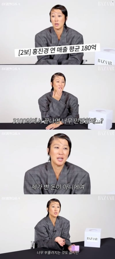 [종합] 홍진경 "사업 누적 매출액만 3100억원…새 사업 구상 중"