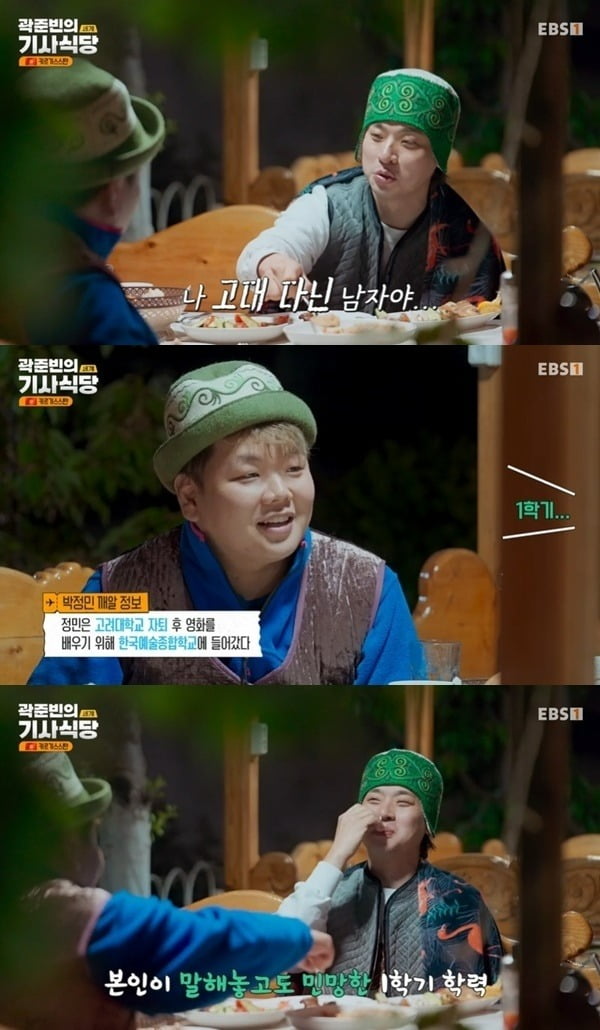 사진='세계기사식당' 방송 화면.