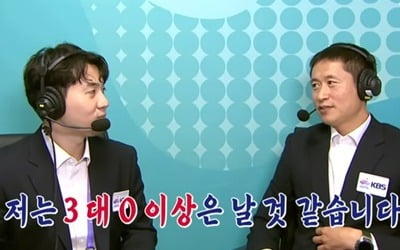 [종합] '문어' 이영표 해설위원, 작심 예언 通했다…마법 시작?('항저우아시안게임')