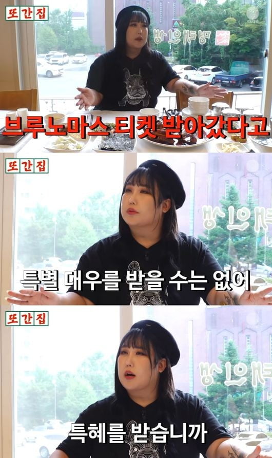 / 사진=유튜브 채널 '또간집' 캡처