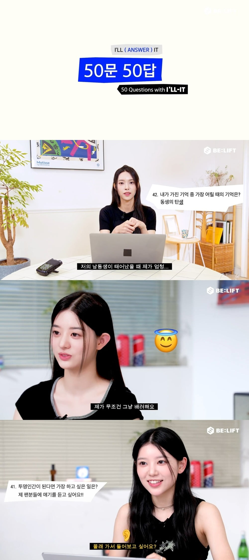 사진제공=빌리프랩