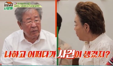 '사랑꾼' 최불암, 과거 김수미와 스캔들? "나하고 사건이 있었지" 깜짝('회장님네')