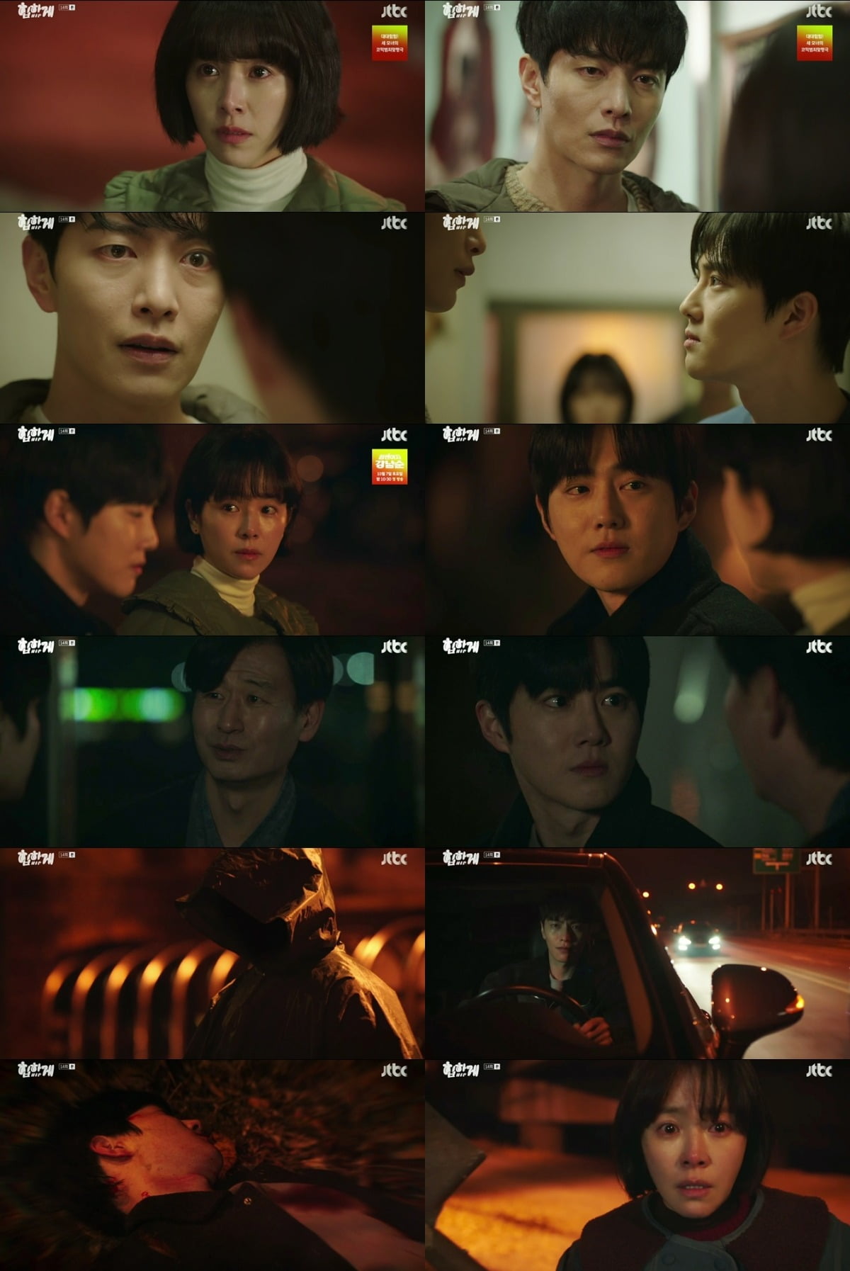 ./JTBC 제공