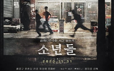 Movie ‘Boys’, the true story of the Samryenara Super incident “I wish we could feel the pain together and sympathize”