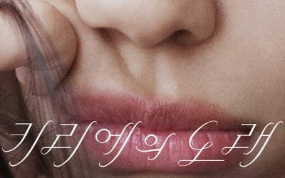 Movie 'Kyrie's Song' directed by Shunji Iwai, Aina the End, Hokuto Matsumura, and Suzu Hirose confirmed to visit Korea
