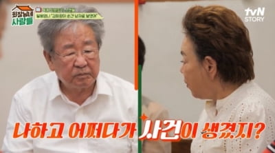 [종합] 김수미 "최불암, 술 한잔 하니 남자로 보여" 깜짝 고백 ('회장님네')