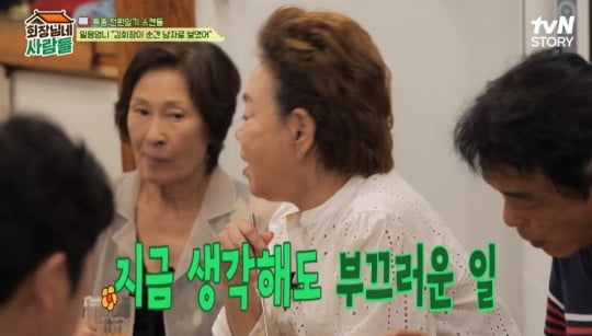 / 사진=tvN Story '회장님네 사람들' 캡처