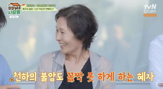 / tvN Story '회장님네 사람들' 캡처