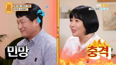 [종합] 신혼인데 부부 관계 중 "쿨쿨"…저질체력 남편 사연에 서장훈 '당황' ('물어보살')