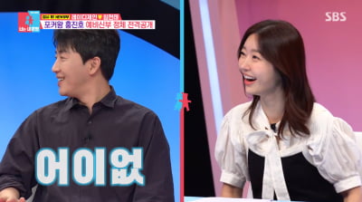 Hong Jin-ho announces accidental marriage secretly to someone 10 years younger than him... “We'll be celebrating our 100th anniversary next March”