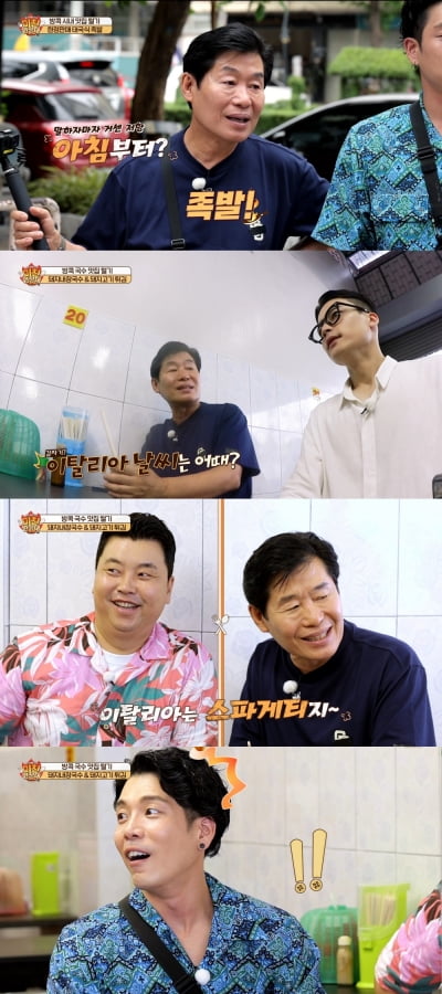 이연복 셰프, 태국서 레시피 얻기 '실패'…얼굴 곳곳에 아쉬움 한가득('미친원정대')