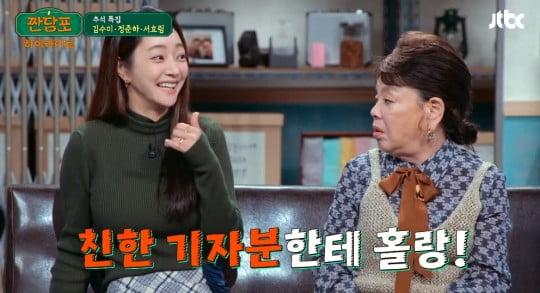 / 사진제공=JTBC '짠당포' 캡처