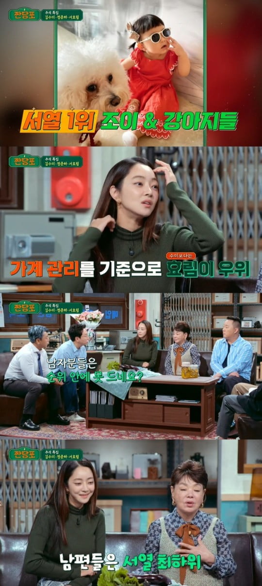 / 사진제공=JTBC '짠당포' 캡처