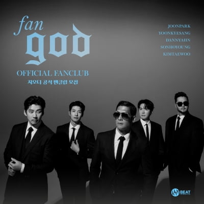 제2의 아이유 또 나올까…god, 18년만 팬지 공식 모집
