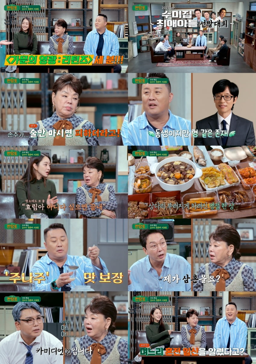 짠당포