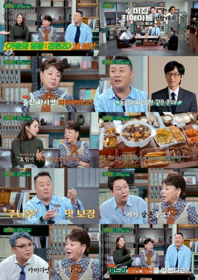 서효림 "♥남편 술버릇 때문에 시母 김수미에 전화"→"아니다 싶으면 끝내라"('짠당포')