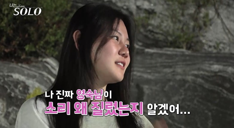 '나는 솔로' /사진제공=SBS Plus, ENA