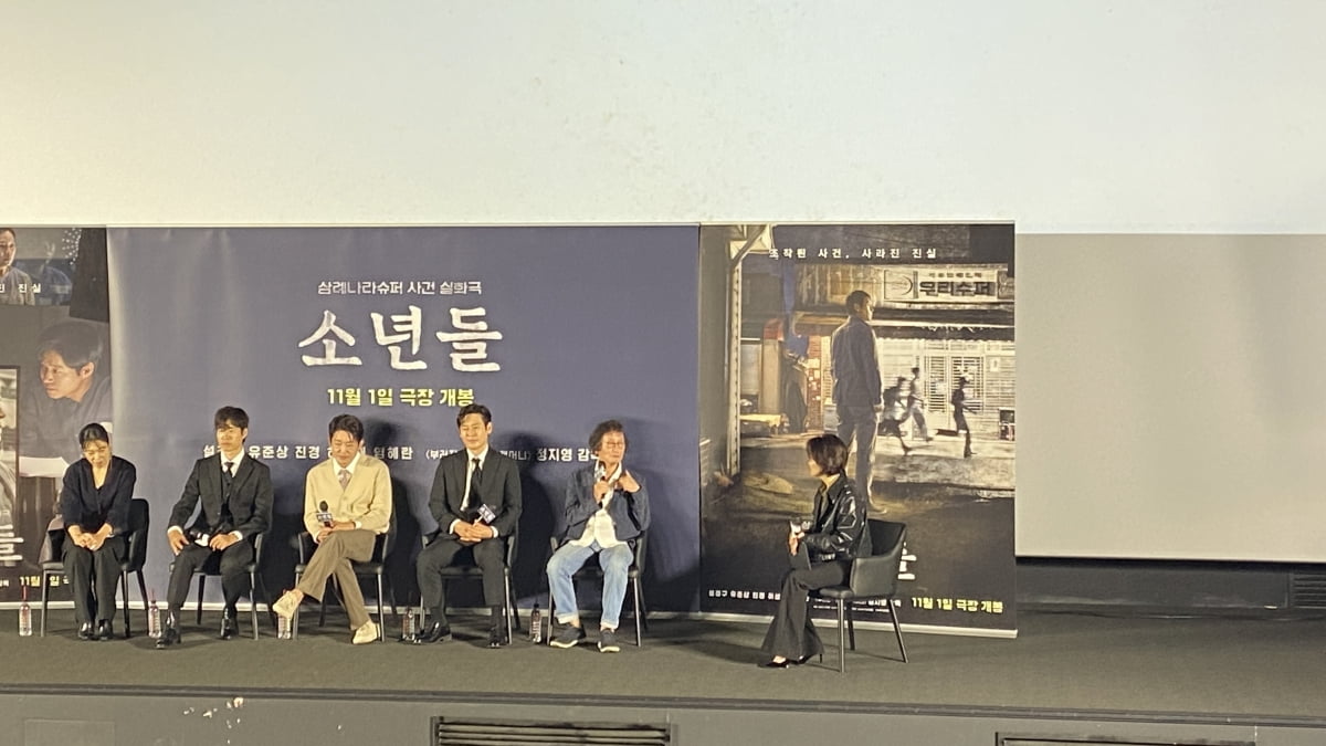 영화 '소년들' 제작보고회. /사진=이하늘 기자