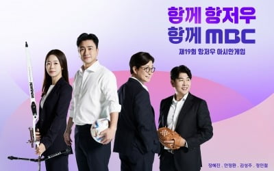 추석인데 볼 게 없어…아시안게임 여파, 사라진 '특집·파일럿' 예능 [TEN스타필드]