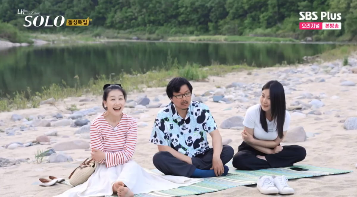 나는 솔로