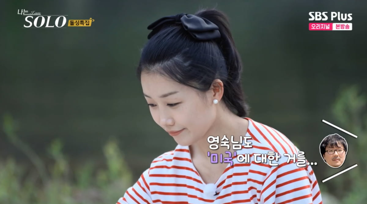 나는 솔로