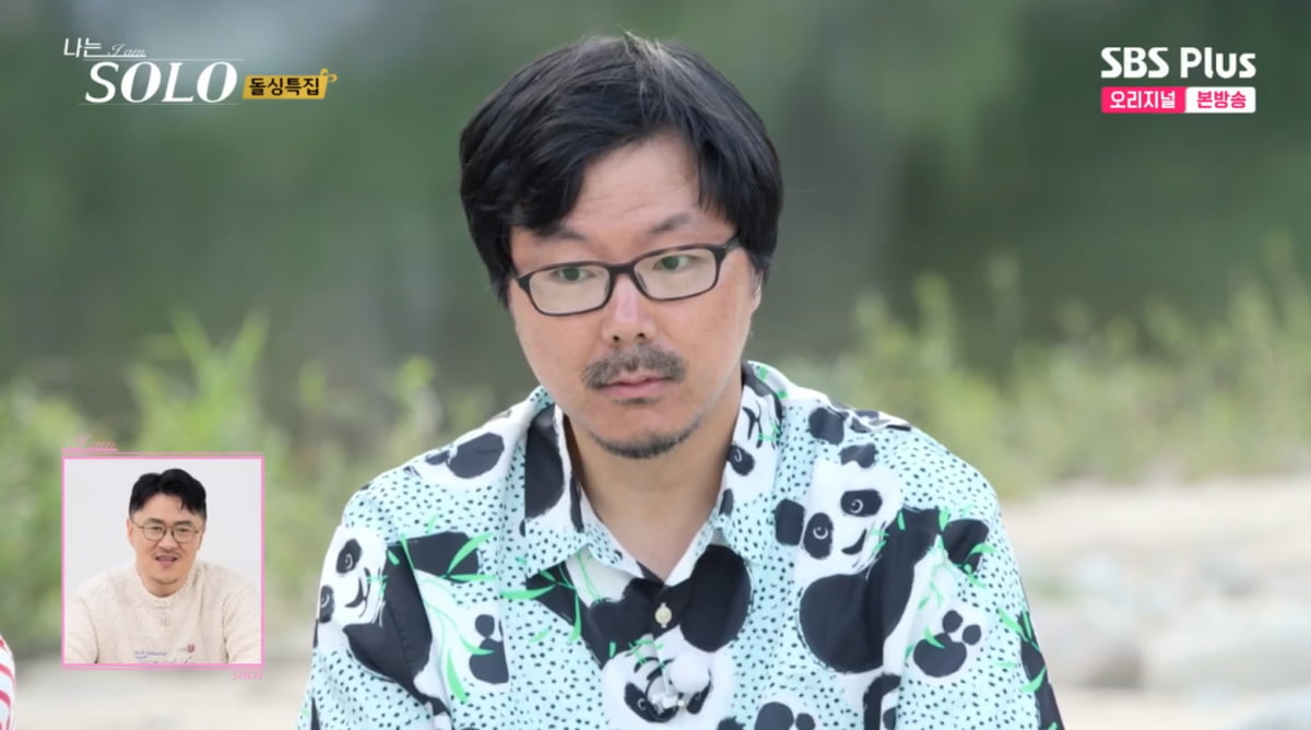 나는 솔로