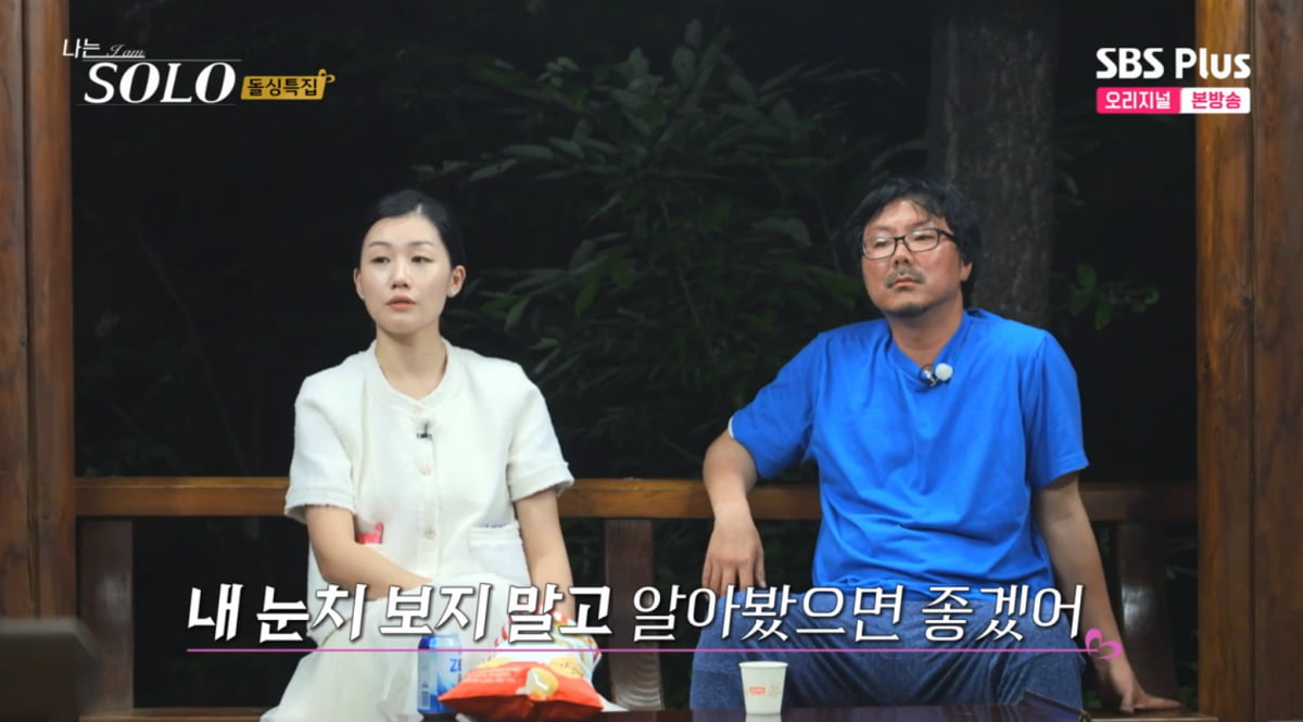 나는 SOLO