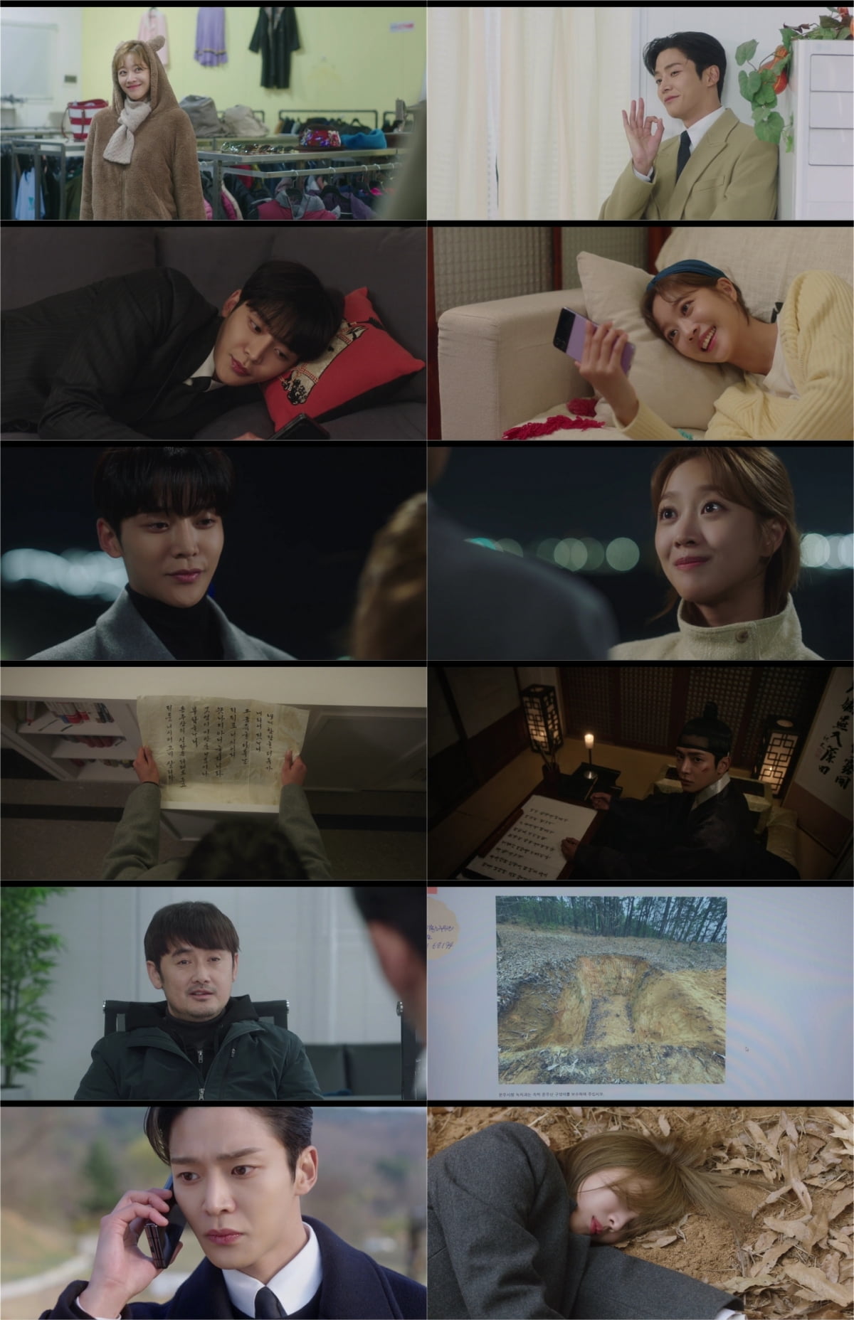 이 연애는 불가항력/사진 = JTBC