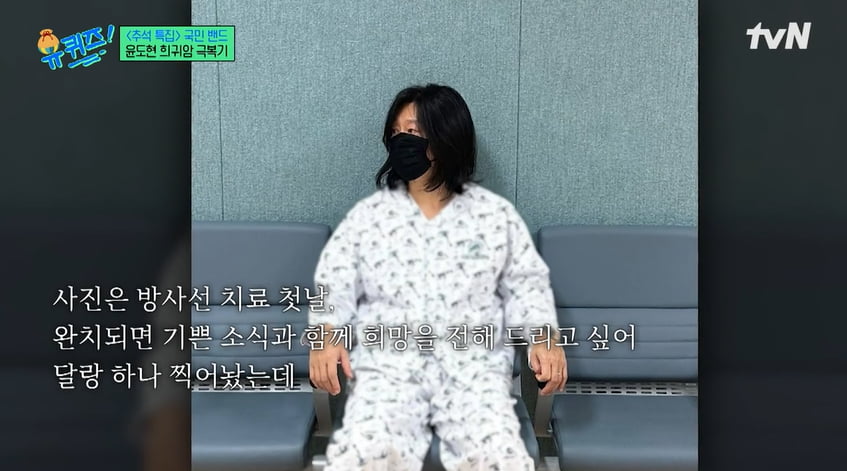 사진= tvN '유 퀴즈 온 더 블럭' 방송 캡처본.