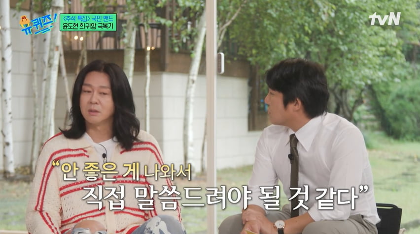 사진= tvN '유 퀴즈 온 더 블럭' 방송 캡처본.