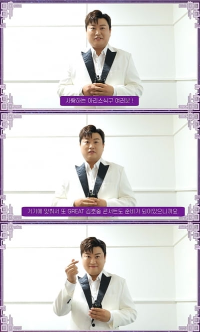 Kim Ho-jung, "After Chuseok, I'm preparing for a new challenge."