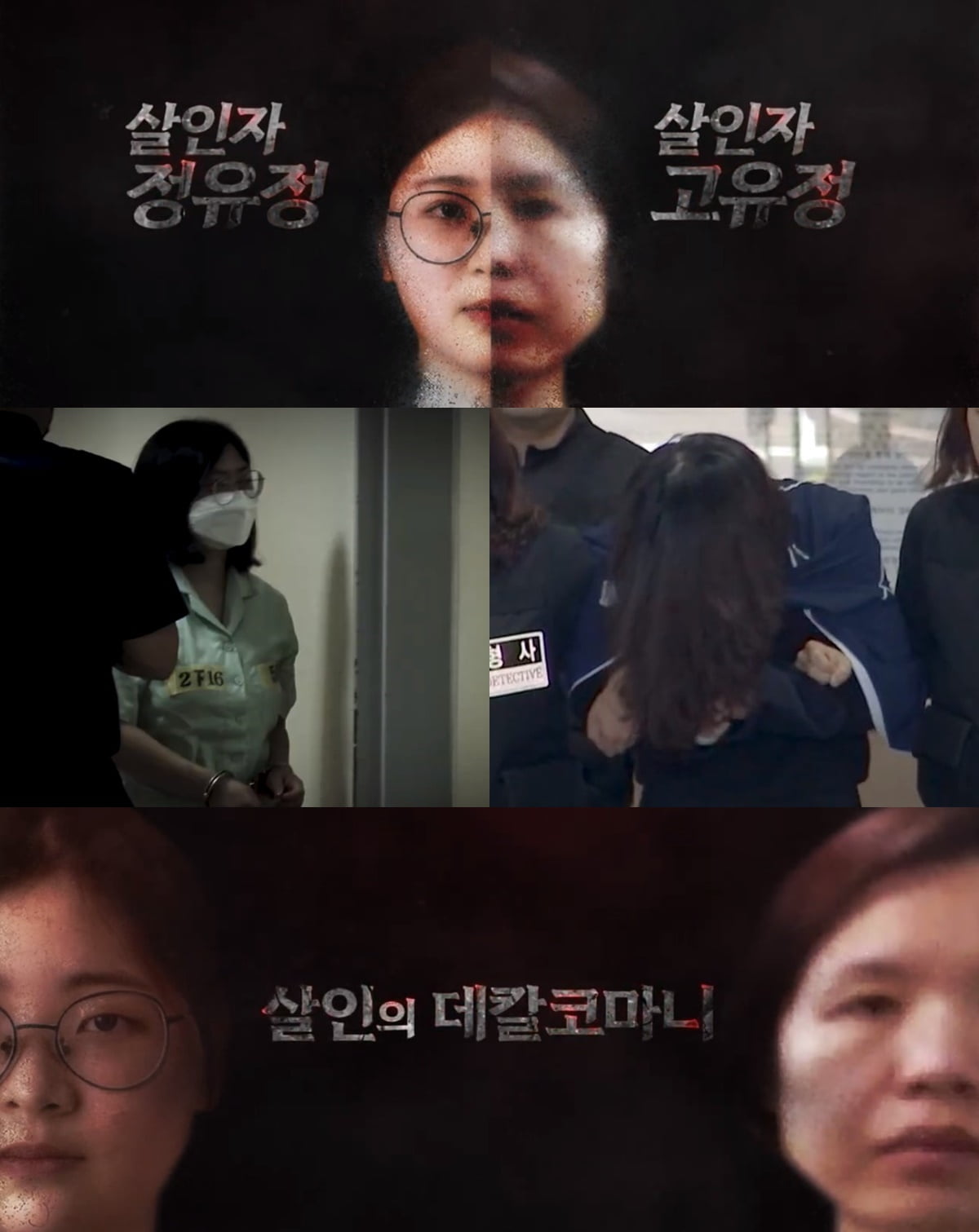 악인취재기/사진 = 웨이브