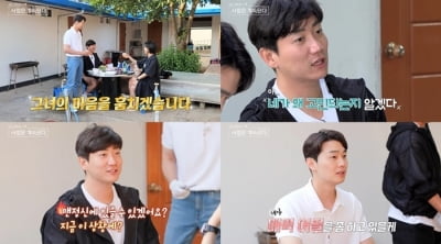 같은 '나솔' 다른 느낌…9영식·11영철, 13현숙 두고 삼각 로맨스 끝장전 ('나솔사계')