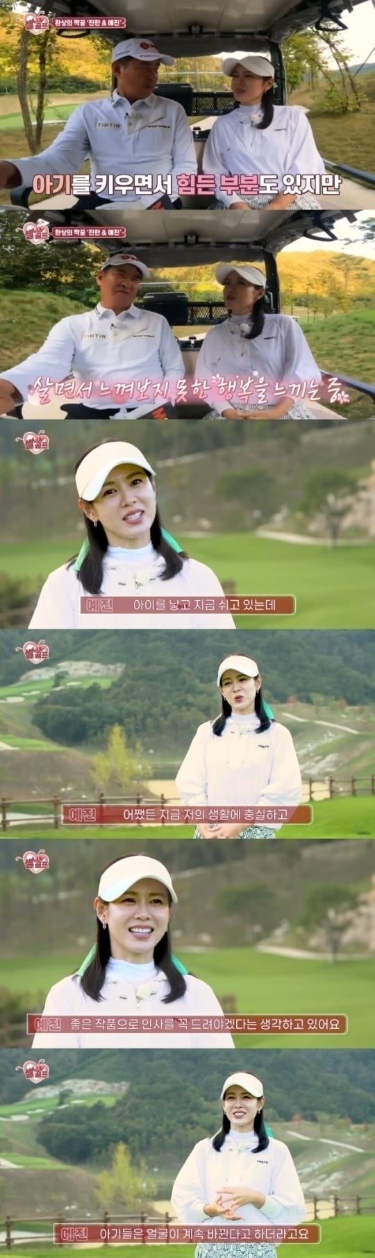 [종합] 손예진 "아들, ♥현빈보다 날 더 닮아…행복한 결혼 생활"