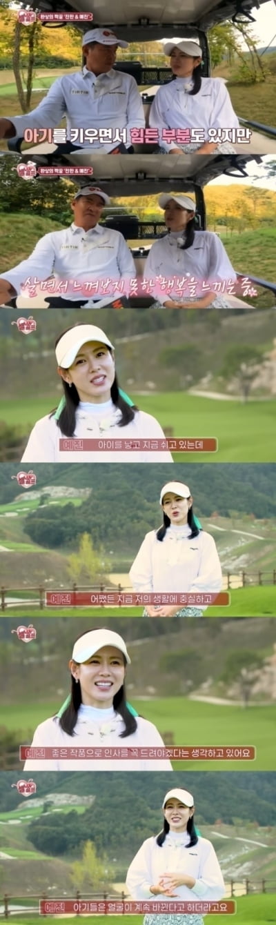 Son Ye-jin "My son resembles me more than ♥Hyun Bin... happy married life"