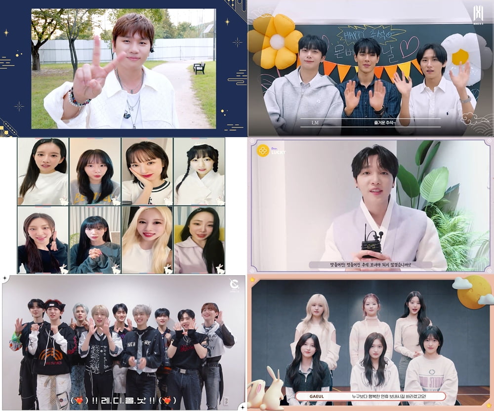 '몬스타엑스→아이브' 스타쉽, 추석 인사 "풍성한 한가위 보내세요"