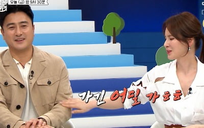 이혜원, "♥안정환, 전성기 때와 너무 달라져" 폭로('선 넘은 패밀리')