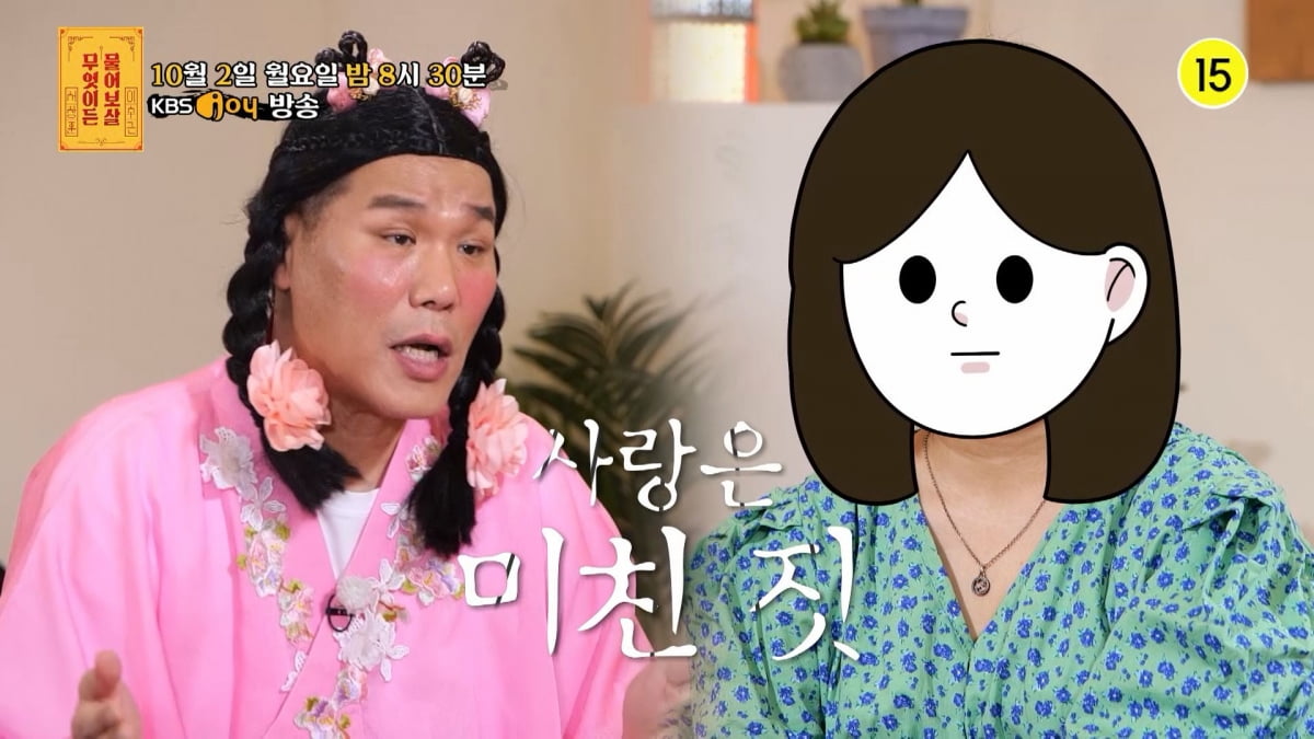 고민女 "소개팅 앱서 만난 '아이돌 연습생' 남친, 수백만 원 뒷바라지 요구" ('물어보살')