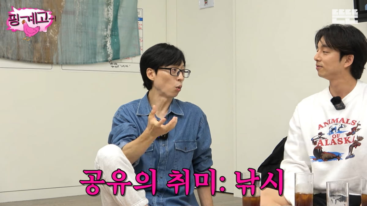 공유, "누나한테 '사랑해'? 어우" 질색팔색