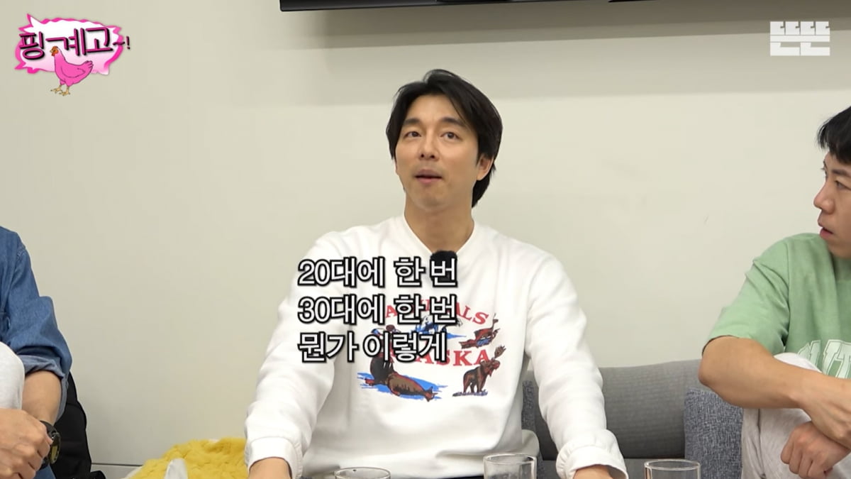 공유 "'도깨비' 잘된 후 행복하지 않았다…공허하고 허전해"