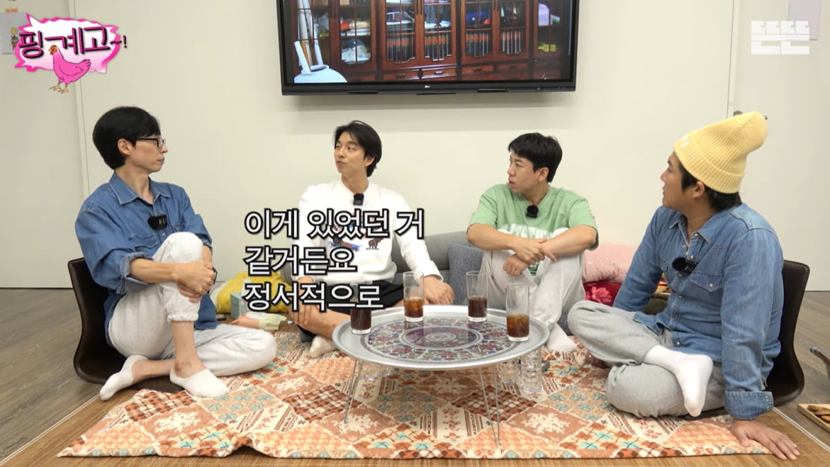 공유 "'도깨비' 잘된 후 행복하지 않았다…공허하고 허전해"