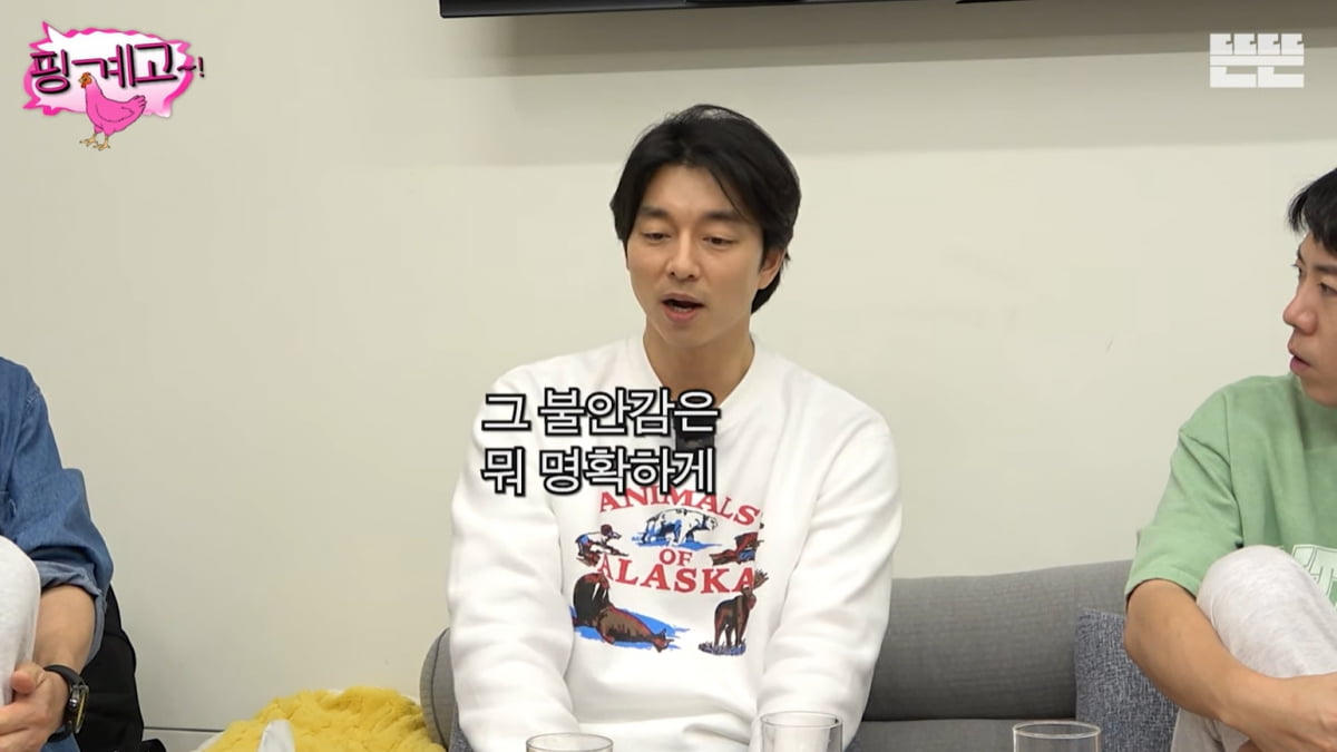 공유 "'도깨비' 잘된 후 행복하지 않았다…공허하고 허전해"