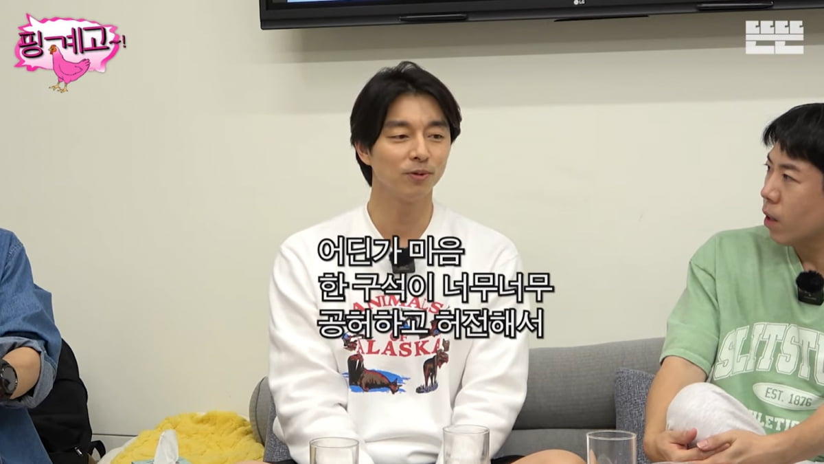 공유 "'도깨비' 잘된 후 행복하지 않았다…공허하고 허전해"