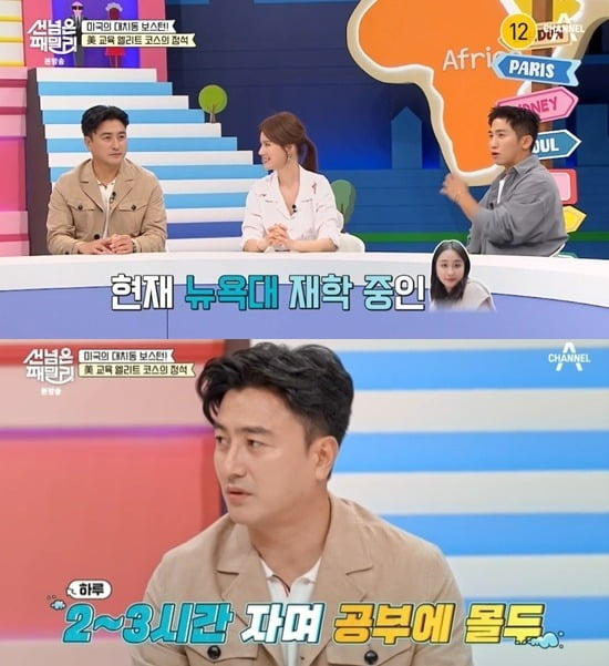 사진=채널A '선넘은 패밀리' 방송 화면.