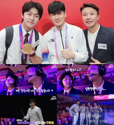 [종합] "경기 도중 관중과 싸워" 최병철, '어펜져스' 구본길과 엄지척