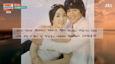 [종합] "아침 6시반에 일어나 애들 챙기면 9시" 차태현, ♥아내 편지에 오열('몽골몽골')