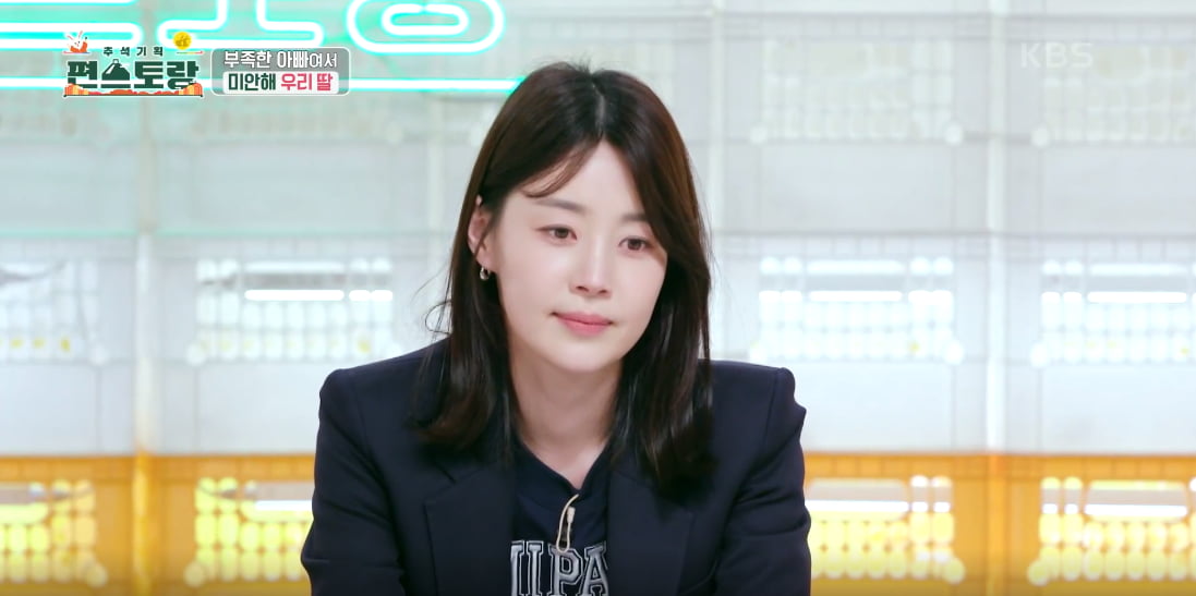 편스토랑 방송 캡처